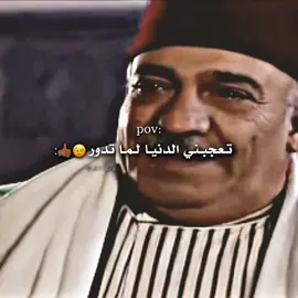 #fyp #باب_الحارة #الشعب_الصيني_ماله_حل😂 #الليبـٰي|𝘼𝙡𝙞𝙗𝙮🐺🖤. 