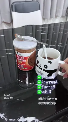 #คาเคา #ผงคาเคา #วันนี้ในอดีต #dawddshop 