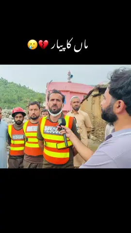 Maa 💔🥲 #Buner #foryou #foryoupage #husnainrafique 