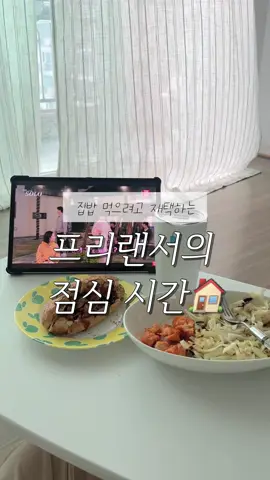 🍳재료 호밀빵 (쿠팡 곰곰 호밀빵 사용!) 닭가슴살 (한끼통살 갈비맛 사용) 양배추 마요네즈 소스 칠리소스 돈까스 소스 (필수 x) 🥖샌드위치 레시피 빵은 에어프라이기 160도 15분 돌려준다. 빵 속에 마요네즈+칠리 소스를 발라준다. 양배추를 숨이 죽을 때까지 볶아준다 (소금 약간 추가하기) 빵 속에 재료를 채워준다. 위에 돈가스 소스를 살짝 뿌려준다. ☕️두유 커피 레시피 카누+물 조금을 섞는다. 올리고당을 살짝 넣고 녹여준다. 물을 커피가루가 거의 잠길 정도로만 넣는다. 얼음을 채운다. 두유를 부어준다. #브이로그 #일상브이로그 #데일리브이로그 #홈브이로그 #집순이브이로그                                   