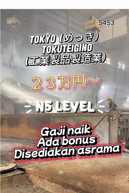 📢 Lowongan kerja di Tokyo! Tokutei Gino – Industri Produk Manufaktur ✅ Pekerjaan pelapisan logam supaya besi tidak berkarat ✅ Tanpa pengalaman tetap bisa melamar ✅ Bahasa Jepang level N5 ke atas ✅ Gaji pokok mulai dari 230,000 yen ✅ Ada bonus ✅ Ada asrama 👉 Teman kerja ramah dan siap mengajari. Jika tertarik, silakan kirim pesan. #tokutyindonesia #indonesianinjapan #SSWvisaindonesian #fulltimejobforindonesian #tokuteiginoindonesian            