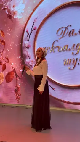 Лиана Оздиева - даг чохь летта ц1е✨ Песню можете скачать в телеграм канале в шапке профиля 👆🏻