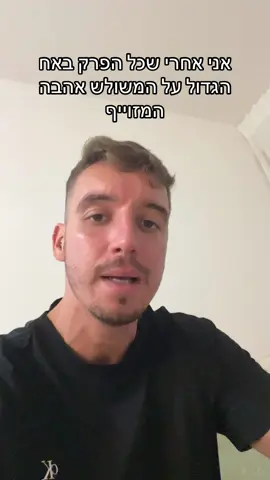 איפה עונה שלוש וארבע איפה #פוריו 