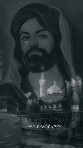 دخيلك مولاي ارزقنا زيارتك مولاي.. 💔 #ياعلي_ابن_موسى_الرضا  #ذو_الفقار_الكعبي #يارضا  #اللهم_عجل_لوليك_الفرج  #حزن_الثكالى 