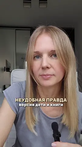#неудобнаяправда часть 3