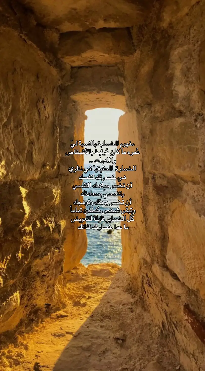 151 |  مفهوم الخسارة بالنسبة لي              #يارب  #fyp #foryou #viralvideo  #الخسارة 