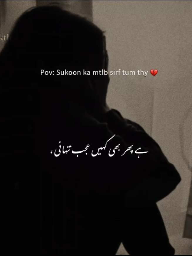 “Sukoon ka matlab sirf tum the 💭 | Sung by Hassan & Roshan 🎶” ..  #illegurl_v #fyp #goviral #viral #trending 