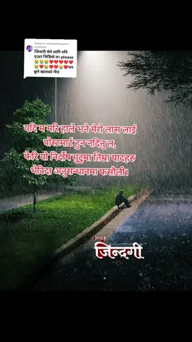 Replying to @sanirojamthapa1 🙏🙏🙏🙏🙏