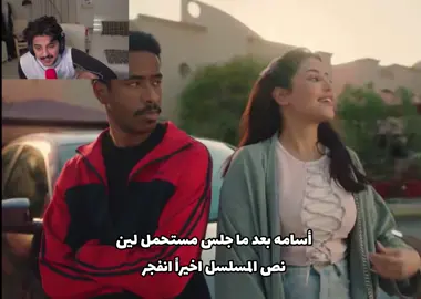 منجد وعععع قسم مقرفه فشلتنااا #mt #قراند #اسامه_فايز #kick #مسلسلات @Osamah Fayez 