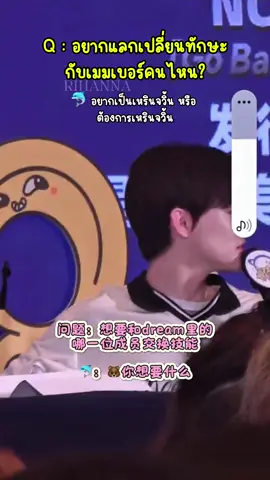 กรี๊ดดด นี่คือจะสู่ขอกันเลยป้ะ!? #haechan #renjun #hyuckren #dongren 
