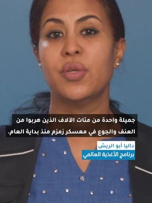   ساعد في تقديم الإغاثة للعائلات المتضررة