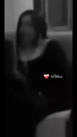 ‏#دويتو مع @🪽﮼الخواجا 𝔸𝕃𝕂ℍ𝔸𝕎𝔸𝕁𝔸 #اخر_عبارة_نسختها📌⛓️🖤 #عباره_للفيديو_☹️💔 #سلطانه 