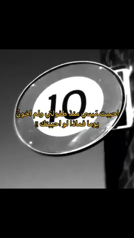 فماذا لو احببتك !! .#fyp #foryou #fyppppppppppppppppppppppp #cr #messi 