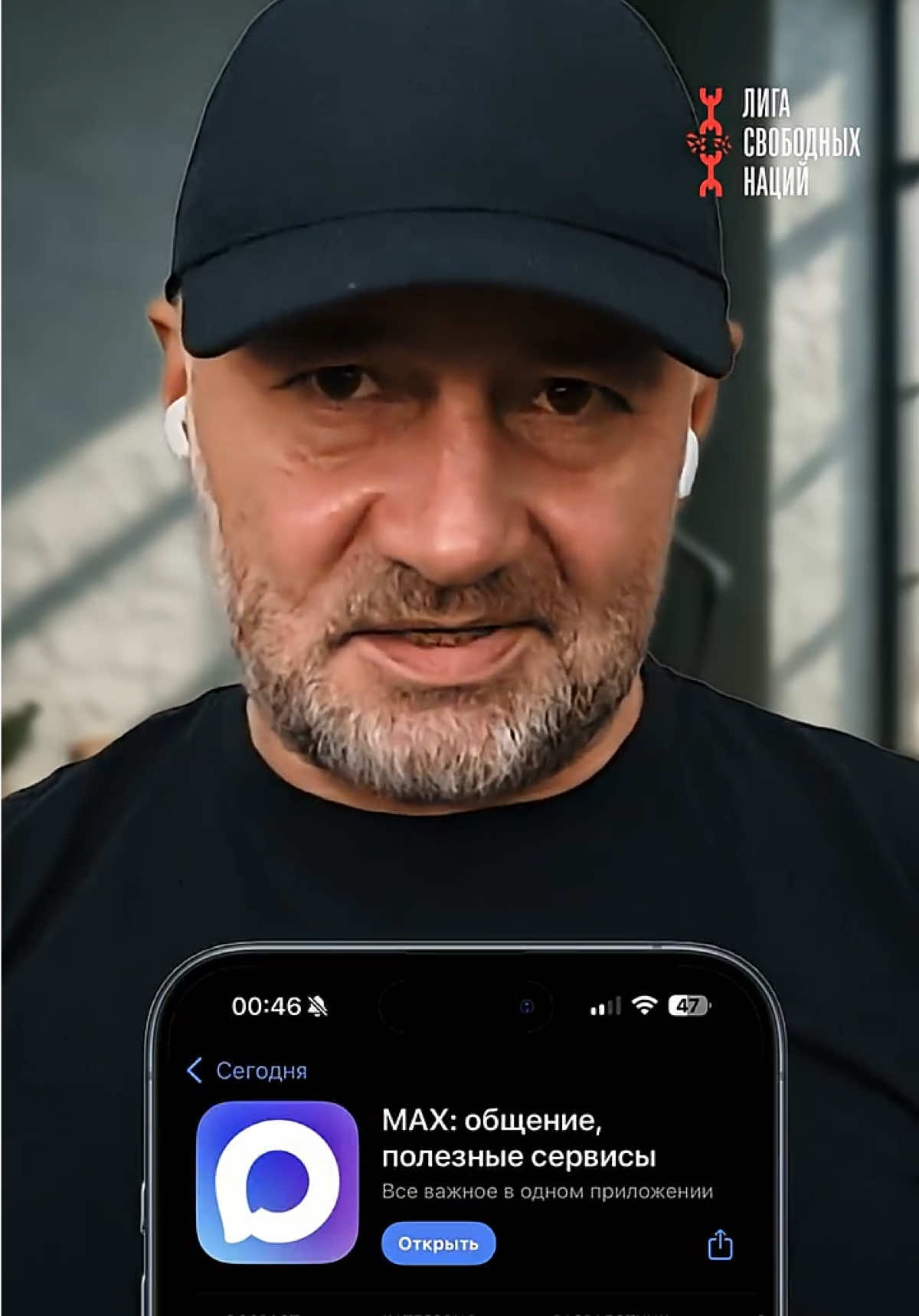 Ваши данные под угрозой? Вот правда! Мессенджер Max