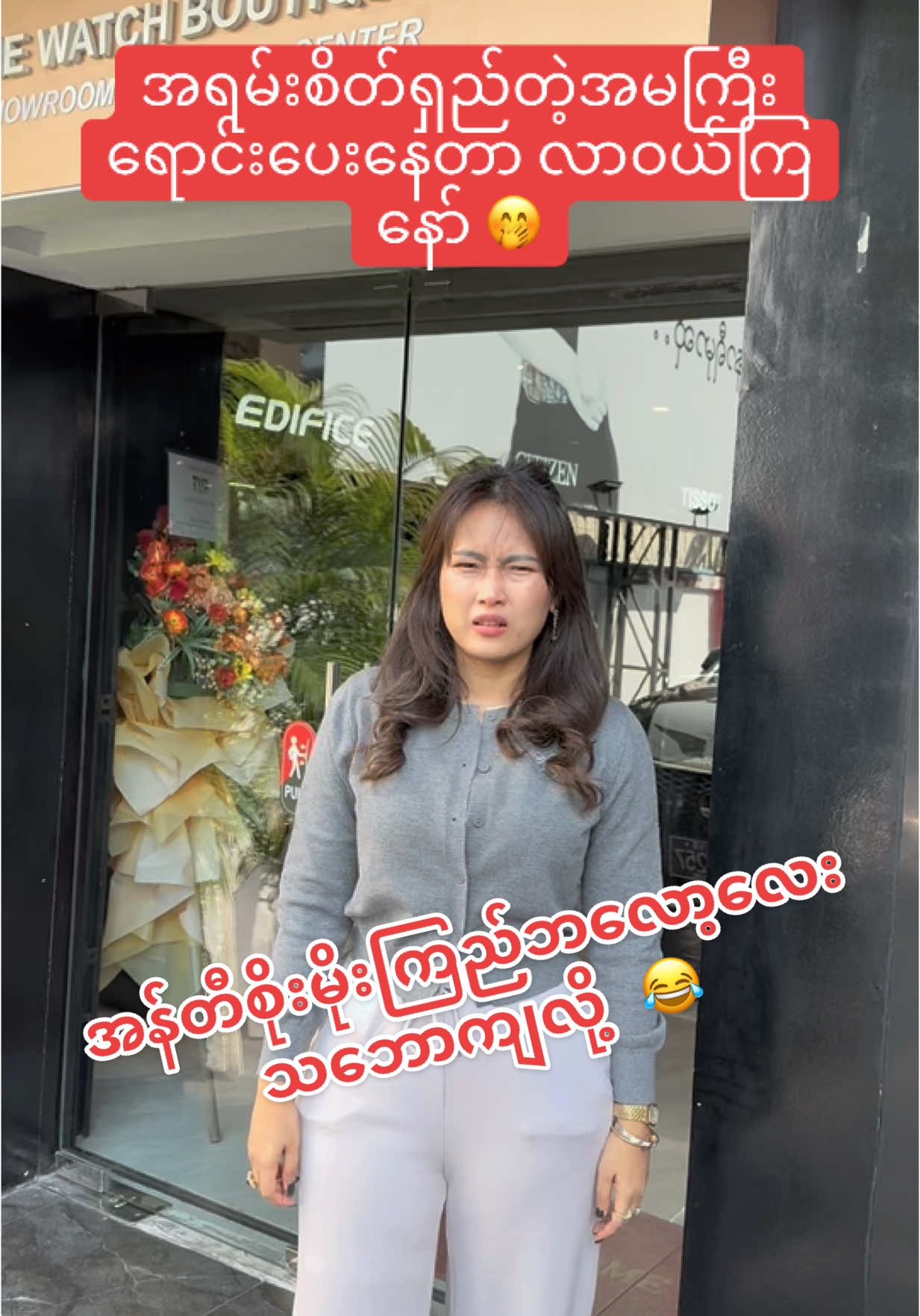 အရမ်းစိတ်ရှည်တဲ့အမကြီးရောင်းပေးနေတာ လာဝယ်ကြနော် 🤭 အန်တီစိုးမိုးကြည်ဘလော့လေးသဘောကျလို့ 😁 #နာရီမှာဆိုဆုအန်ကို#Citizen#orientwatch#Seiko#ဆုအန်ကို#watches formen#omega#longines#rolex#diver#casio vintage#luxury watches#suandco#suandco watches#sunco branded watches#hk watch#carousel movement#hk watch#time contral luxury watch#mathey tissot#Saga stella#Arbutus#fossil#emporio armani#burberry#Calvin Klein#Micheal Kors#orient#limitededition#salmon#tissot#tissotprx  #orientmako#solar#20thanniversary#Seiko5#Haofa#tourbillion#Hublot#Classicfusion#Titaniumgreen#chronoauto#chronograph#chronographautomatic#TissotSeastar ProfessionalPowermatic80#tissotSkeletonCheminDesTourelles 