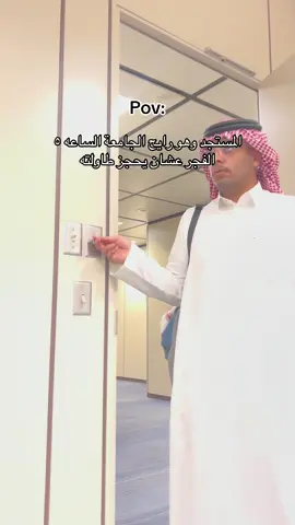 و يكتبون اساميهم عالطاولة #اكسبلور #ksu #جامعات #الجامعة #foryou 