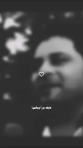 يحبني ويحب عليه🤦‍♂️#اكسبلور #اغاني #مشاهير_تيك_توك #like #coment 