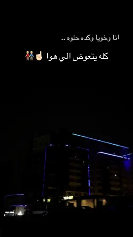 #fyp #foryou #صاحبي #الصحاب #friend @Hima ✨ 