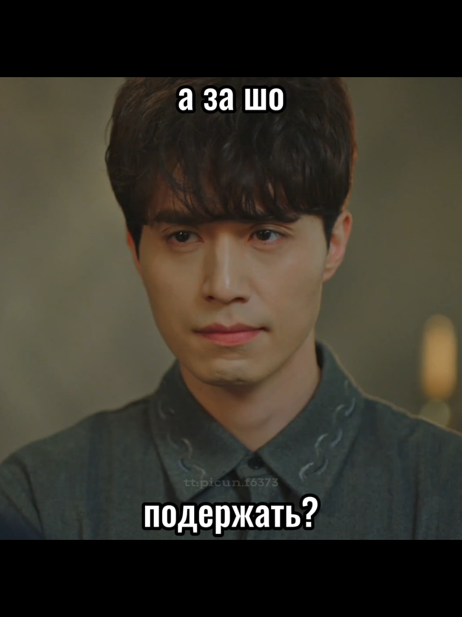 Я РЫДАЮ С ЛИЦА ЛИ ДОН УКА 💔💔 . . . #leedongwook #лидонук #gongyoo공유 #гоню #salesman #salesman #Gongyoo #гоблиндорама #goblin #demon 
