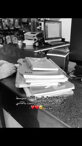 ❤️❤️،#fyp #دراسه#ثالثيون #ترند #اكسبلورexplore 