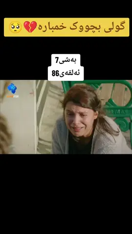 #پەیمان_شکێن #رەیان_و_میران #paemanshken #rebaz_drama #پەیمان_شکێن 
