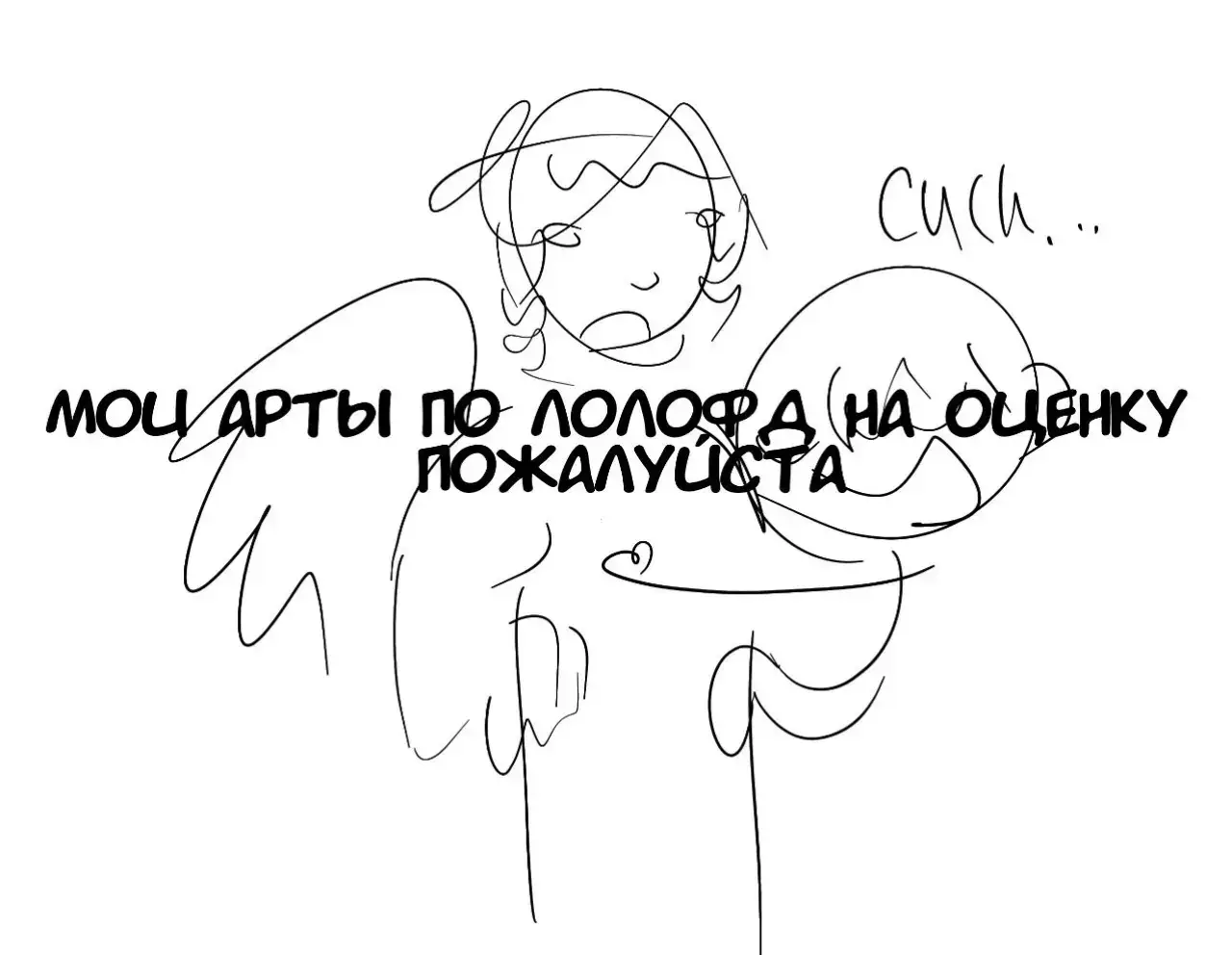 нянняя лялялял я люблю рисовать я люблю лолофд я люблю бялябыбвбаьаадда #арт #лолофд #art #lololowka #лололошка #Джодах #ДжодахАви #джондейвихаррис #jdh #ждх #foryou #fyp #рекомендации 