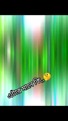 #বালা #ভাইরাল_ভিডিও #vulaci #ভাইরাল_করে_দাও @🌿🥀রাত 🌿🥀জাগা🌿🥀পাখি🌿🥀