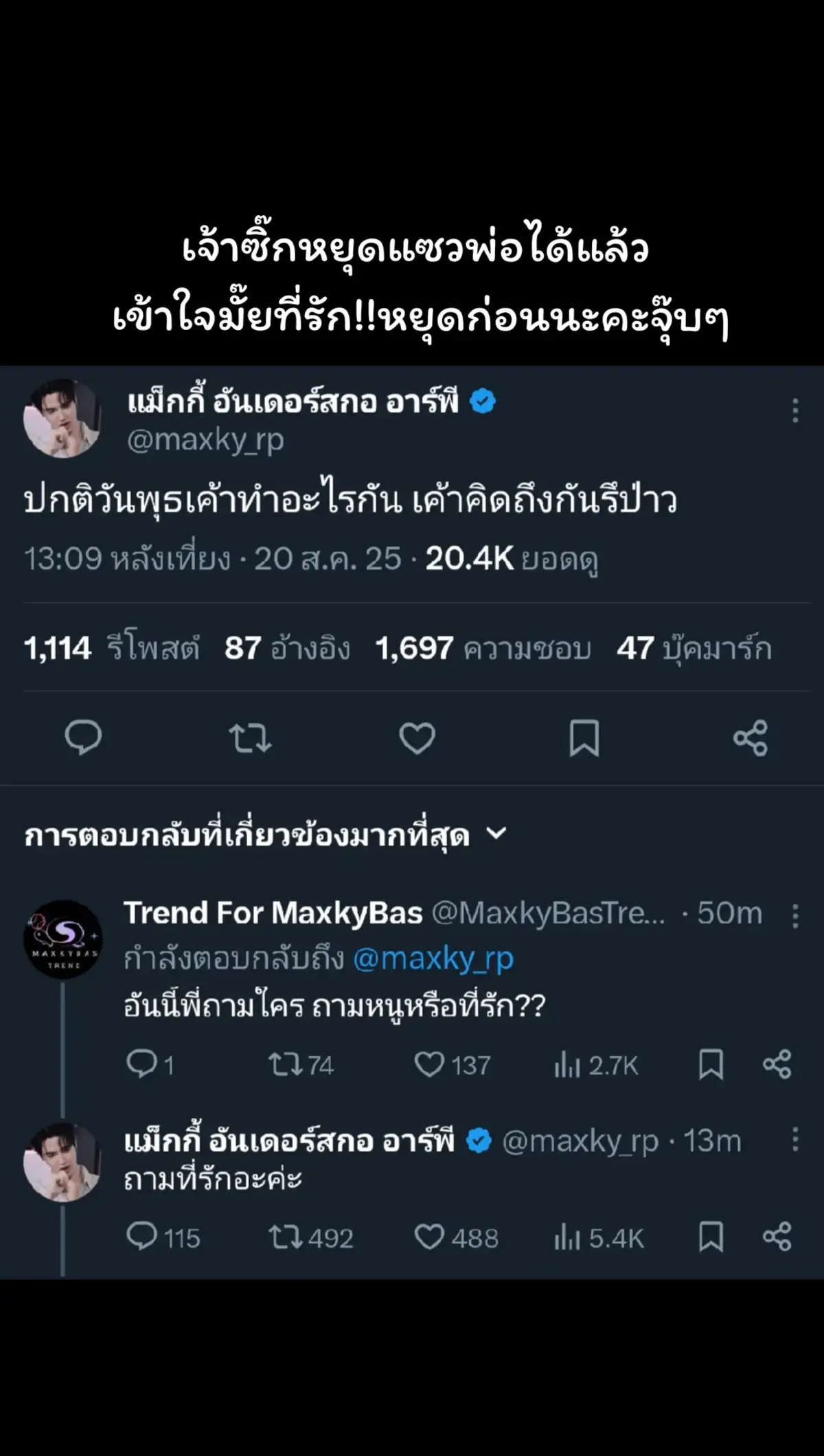 แอดจะปกป้องพี่เอง🫡🫡 #maxky_rp #แม็กกี้รชต #6CODE #maxkybas 