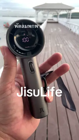 พัดลมพกพา #nooxstaryu #jisulifepro1s #jisulifeminifan #jisulife #พัดลมพกพา 