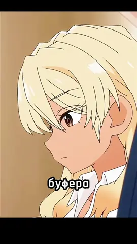 Я НАУЧУ ЛЮБИТЬ ПЛОСКИХ #аниме #анимемомент #анимеприколы #аниметоп #рекомендации 