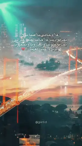 علاش عمرنا ما صادفنا ناس تفرح قلوبنا وتسهّل علينا الدنيا؟ دايما نصادفو غير لي يزيدو يحطّمونا، يغدرونا، يحتقرونا، ويخلّو في قلبنا غير لغبينة ووجع #Sasuketlm#كلام_في_الصميم #اقتباسات_عبارات_خواطر🖤🦋❤️ 