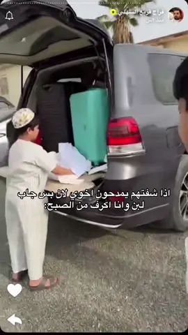 يعني مدري وش اقول😂😂😂😂#فراج_قزيع_السهلي #احمد_قزيع_السهلي #creatorsearchinsights #viralvideo #bts 