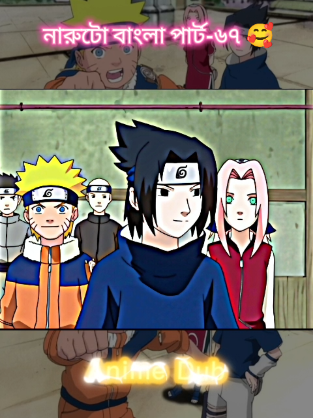 নারুটো বাংলা পার্ট-৬৭ 🥰  #narutouzumaki #narutobangali #naruto #fyp #viral 