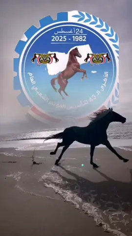 المؤتمر الشعبي العام الرمز الوطني موعدنا 24 اغسطس في انحاء الجمهوريه اليمنيه 
