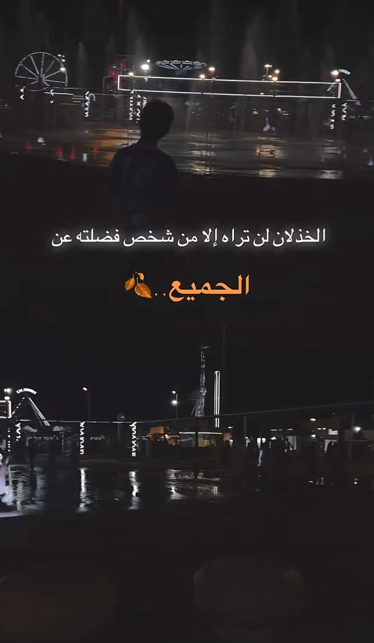 #خواطر  #اقتباسات  🌹 #اكسبلورexplore 🌹  #fyp  #متابعه_ولايك_واكسبلور_فضلا_ليس_امر 🌹 