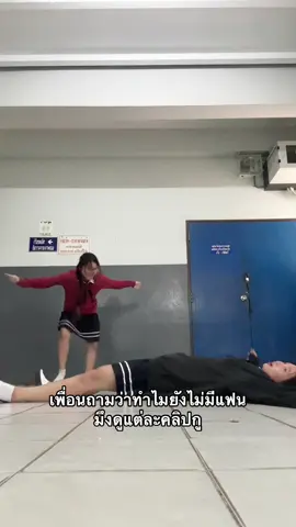 ครูมาทำไมไม่บอก#อีเทคชลบุรี #ฟีดดดシ #อย่าปิดการมองเห็น #fyp #เทรนวันนี้ 