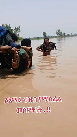 #ethiopian_tik_tok🇪🇹🇪🇹🇪🇹🇪🇹 