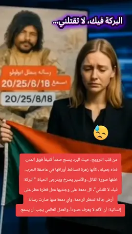 #السودان🇸🇩 