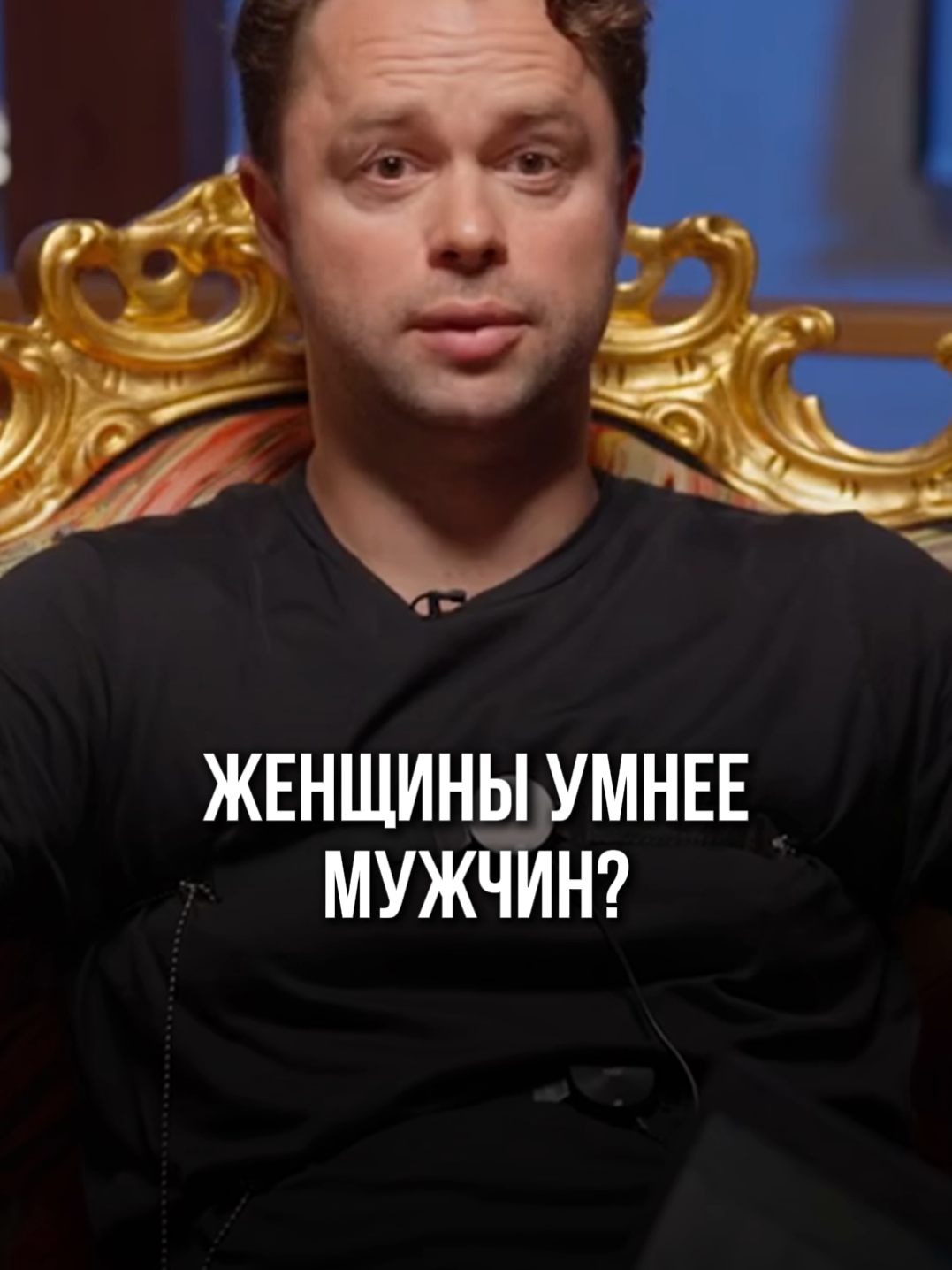 Согласны? 