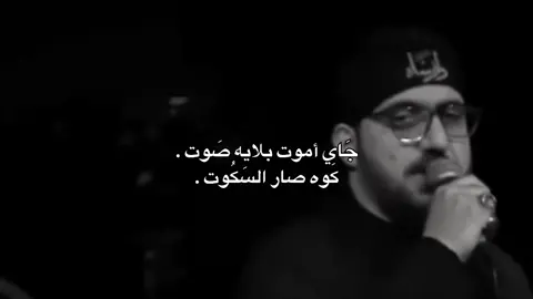 بلايه صوت 😞🤎، #سيد_سلام_الحسيني #حــَيدر #شيعه_الامام_علي_عليه_السلام 