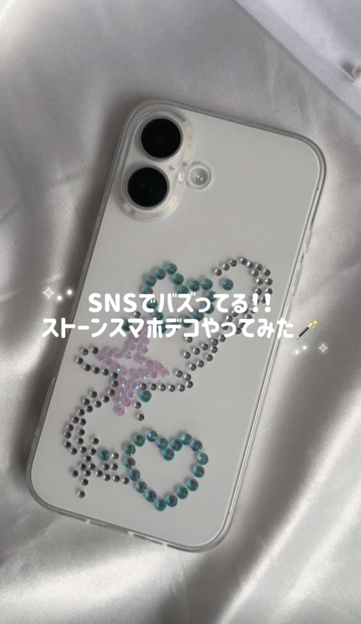 SNSでバズりすぎ!! 流行りのストーンスマホデコをやってみたよ💎 材料はダイソーで揃えられて簡単にできちゃうから みんなも是非やってみてね🪄✨ . ݁₊ ⊹ . ݁ ⟡ ݁ . ⊹ ₊ ݁.. ݁₊ ⊹ . ݁ ⟡ ݁ . ⊹ ₊ ݁. @uni___mediaでは たくさんのライフスタイルアイテムやトレンド情報 などを紹介しています𐔌՞. .՞𐦯☘️ コメントやタグ付けもお待ちしております˚˖𓍢ִ໋🦢˚ . ݁₊ ⊹ . ݁ ⟡ ݁ . ⊹ ₊ ݁.. ݁₊ ⊹ . ݁ ⟡ ݁ . ⊹ ₊ ݁. #スマホケース#スマホケースデコ#スマホケース手作り#スマホケースアレンジ #スマホ    
