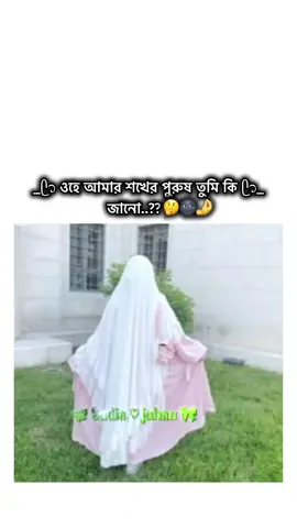 ওহে আমার শখের পুরুষ তুমি কি জানো..?? 🥺🐸✈️#প্রবাসীর_বউ #fouyoupage #tiktokforyoupage #অপেক্ষা #bangladesh?tiktok🇧🇩 @Mohammad Masud 