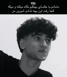 پیر شدیم رف 