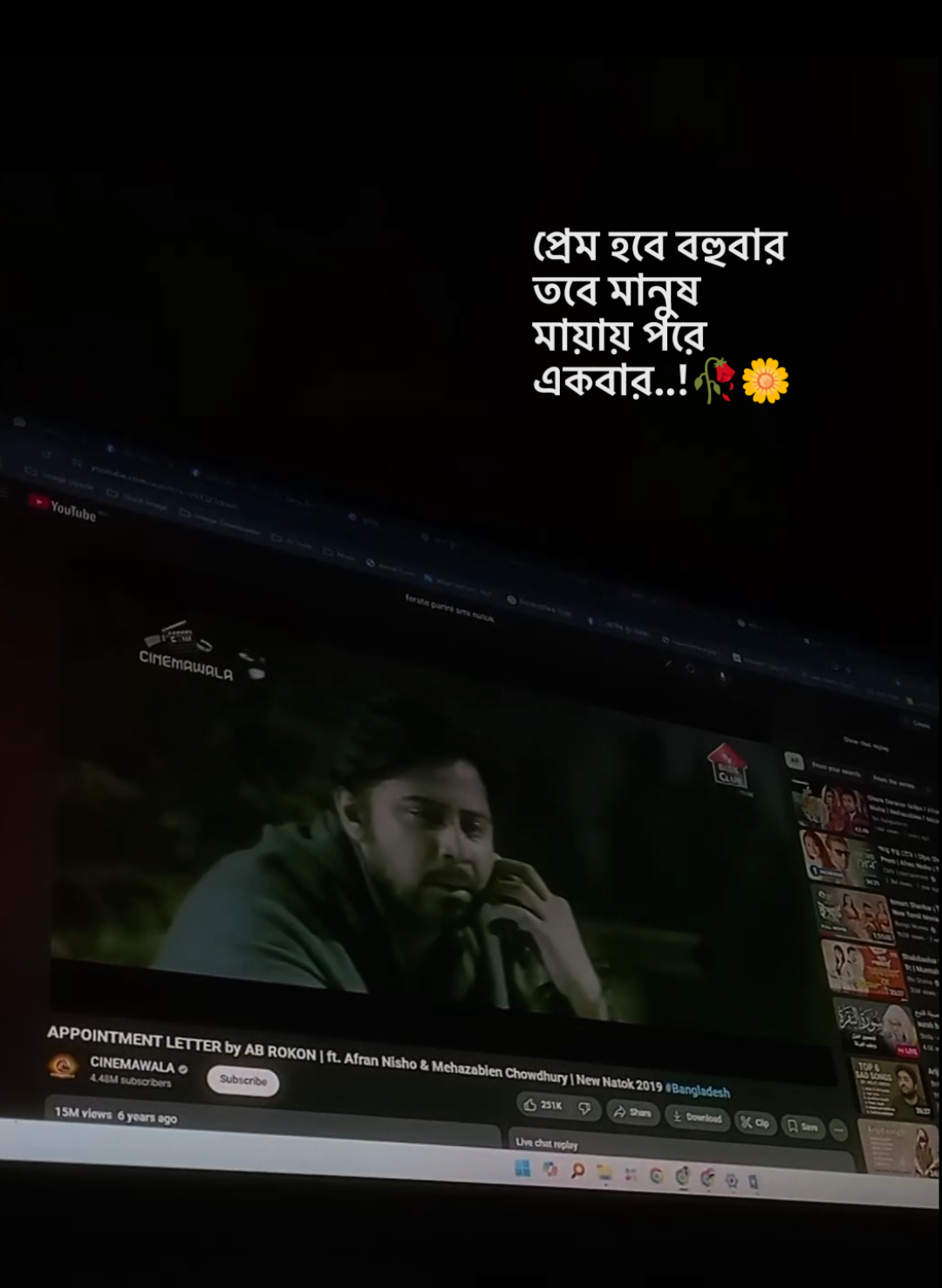 #সেলফি #foryou #sadstory #উপন্যাসের_শেষ_পৃষ্ঠা #banglamusic 