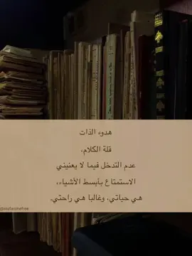 #عبارات #شعور #شاعر #هواجيس #حب 