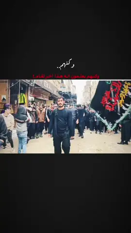 وكنهم يعلمون 💔 #محرم_1443_ويبقى_الحسين #شور_حتى_الظهور #المام_علي_ابن_موسى_الرضى_عليه_السلام #مجتبى_الكعبي #العجل_یا_صاحب_الزمان 