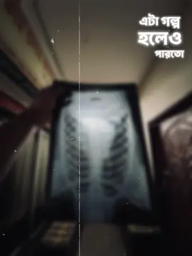 no caption..!! 😅💔 #fyp #foryou #foryoupage #unfeezmyaccount #bdtiktokofficial 