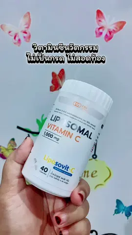 Liposomal Vitamin C ไลโปโซมอล วิตามินซี(ผลิตภัณฑ์เสริมอาหาร) (CEO Factory Brand) เลือกสิ่งที่ดีกว่าสำหรับเรา #liposomalvitaminc #vitaminc #ceofactory #อาหารเสริมคุณฝ้าย #ชะลอวัยกับคุณฝ้าย 