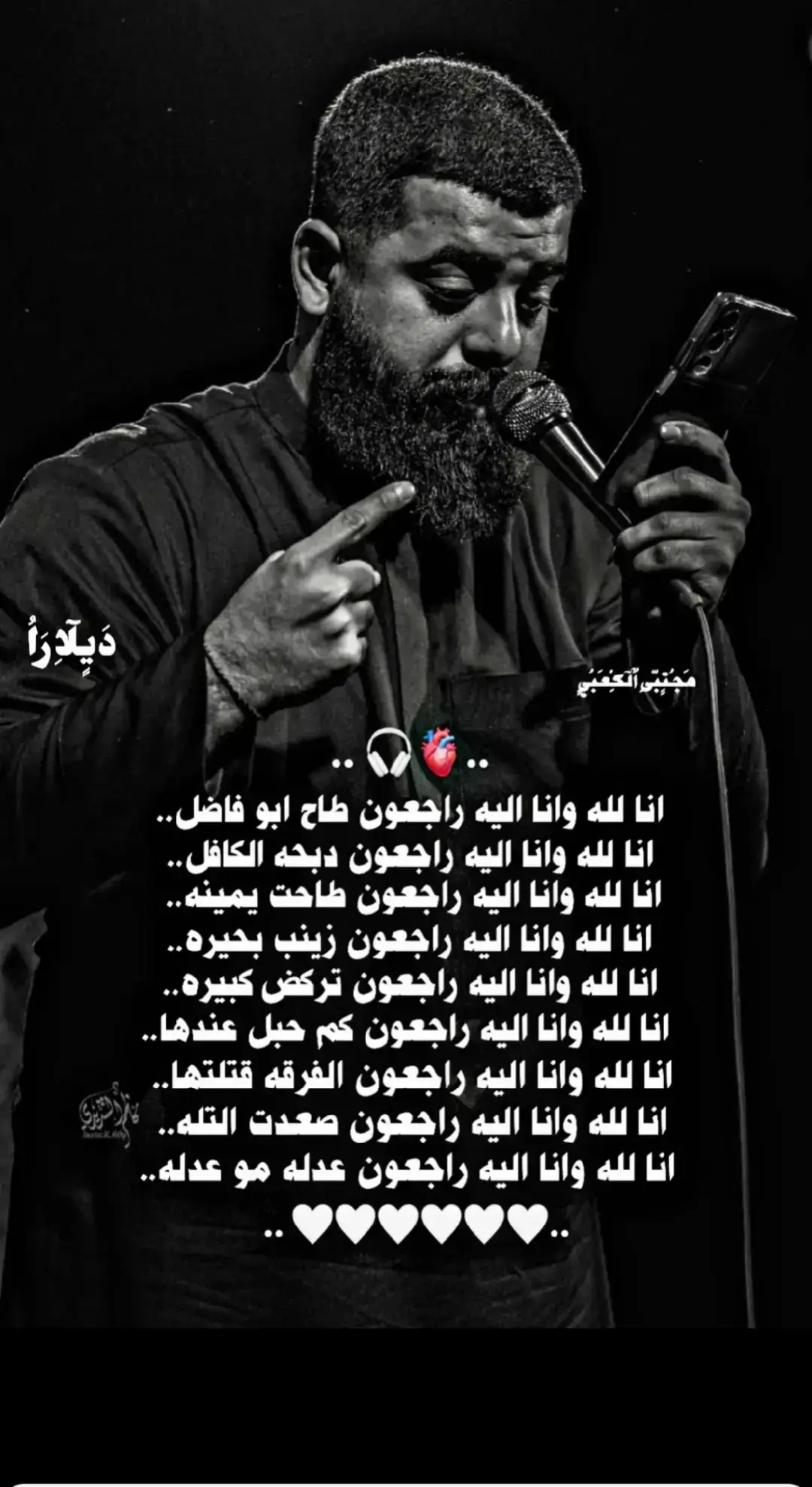 انا لله وانا اليه راجعون طاح أبو فاضل                                       ،،                                     #مشتبه الكعبي# قرايات # حزينه 