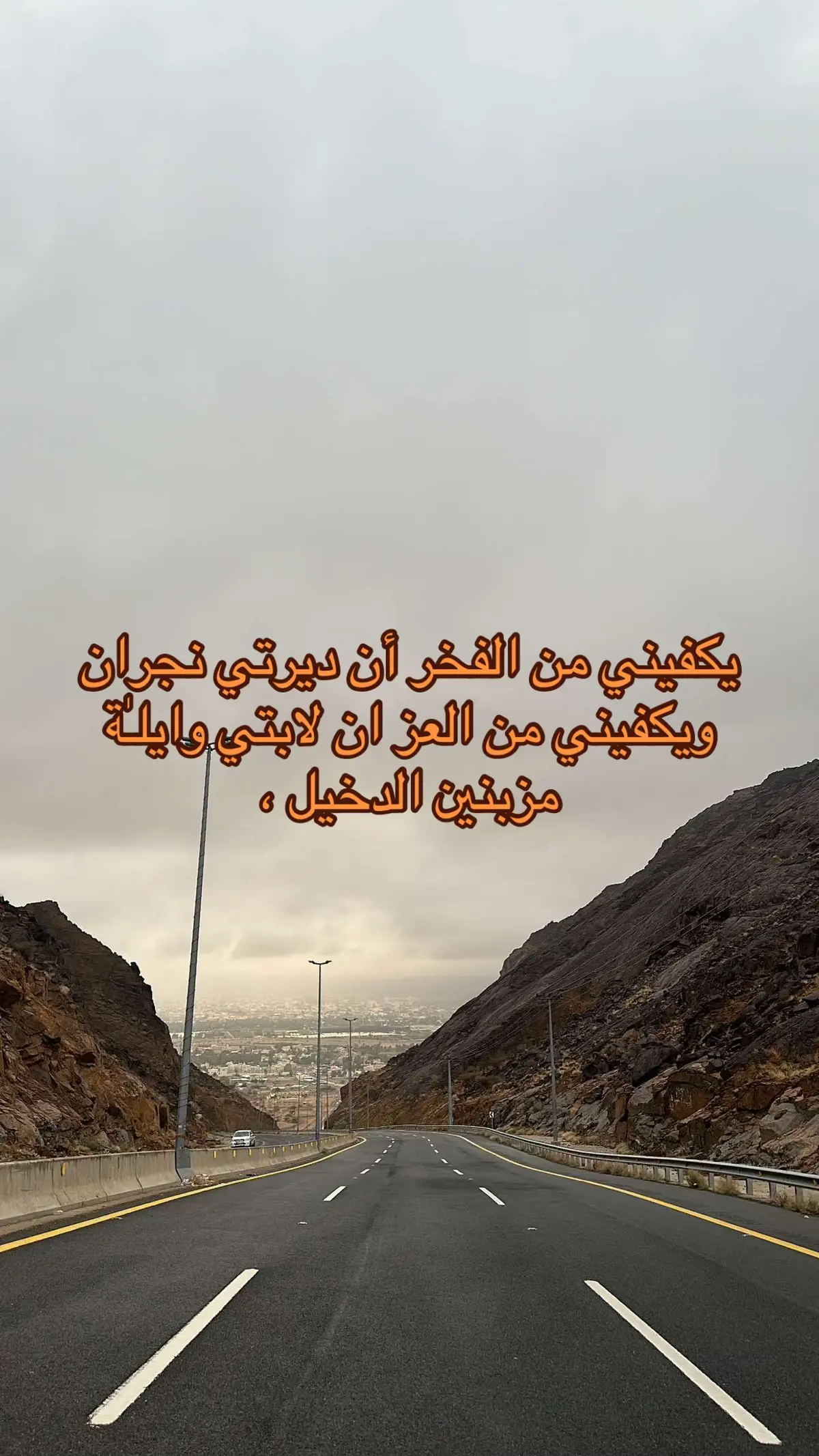 #نجران #نجران_711 #وايله #الرياض #السعودية 
